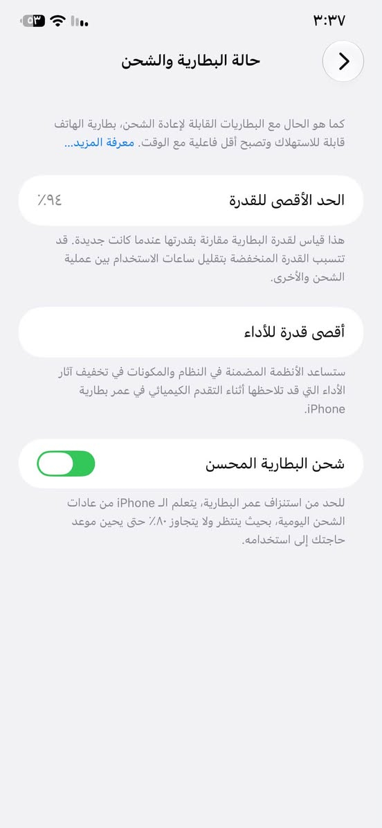 آيفون ١١ برو ماكس • ٢٥٦ • بطارية ٩٤٪