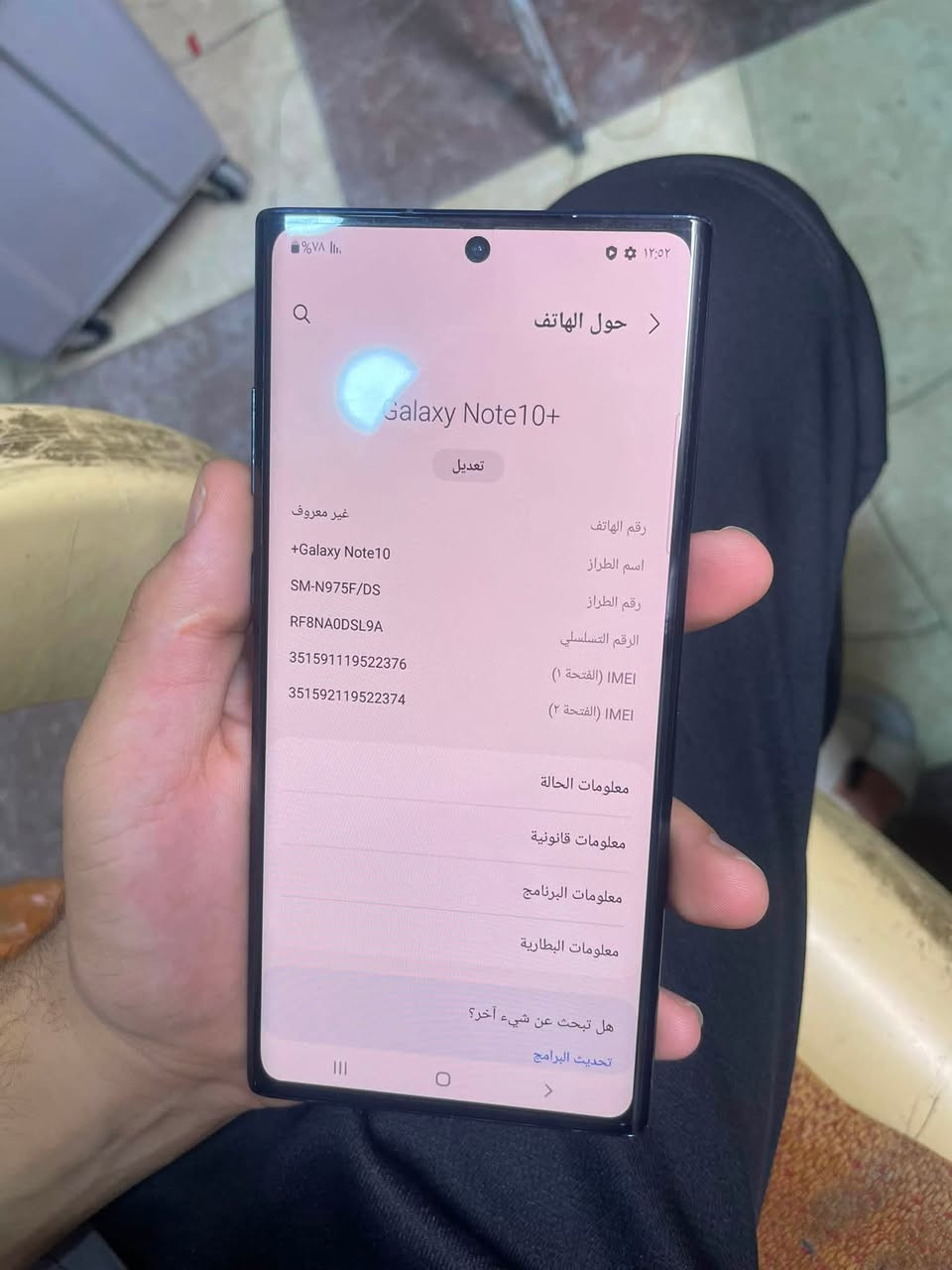 السلام عليكم سامسونج نوت 10 ذاكره 256 مستبدل شاشه اصليه وكاله الجهاز جديد زلغ مابي شاحنته ويا ولاسق بي وكفر هم 
سعره 280 
مكاني حله 
***********

