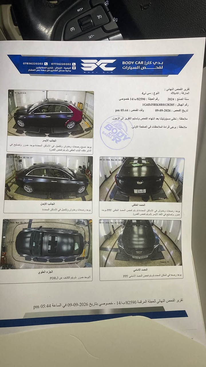 كاديلاك • ٢٠٢٤ • رقم بصره