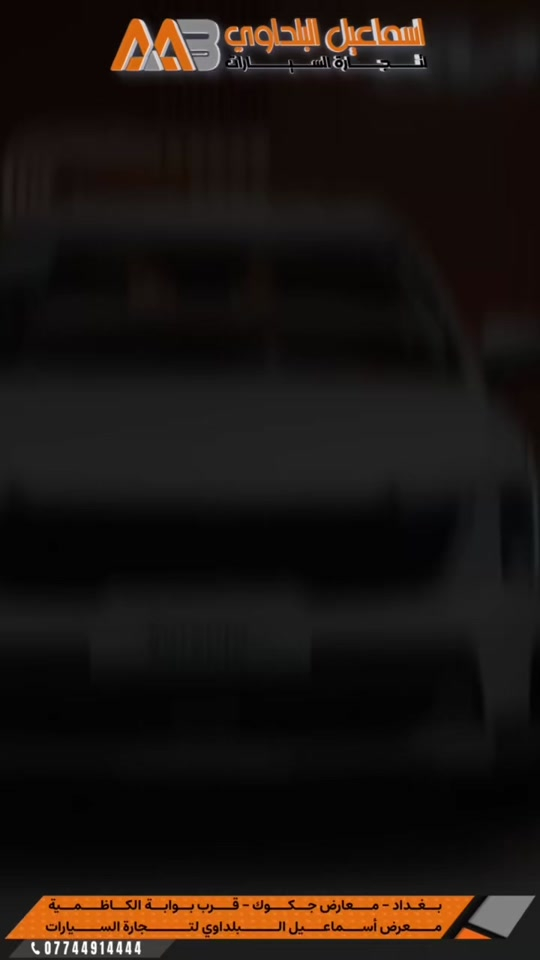 سورنتـو  2026… السيارة رقم واحد مبيعآ.. 🔥 🚘 كيا سورينتو 2026 الفخامة، القوة و العائلية بسيارة وحدة 😎 ✅ متوفرة بجميع الفئات.. محرك 6 سلندر ومحرك 4 سلندر ..  🛡️ ضمان المجموعة الدولية ⭐ اختيارك من الفئة اللي تناسبك وبكل ثقة 📍 متوفرة الآن لدى شركة إسماعيل البلداوي لتجارة السيارات 🤝 موزع معتمد لدى كيا العراق. 📲 للاستفسار والحجز تواصل ويانا الآن *********** #كيا_سورنتو_2026 #كيا #اسماعيل_البلداوي #كيا_العراق #سيارات_العراق ....
