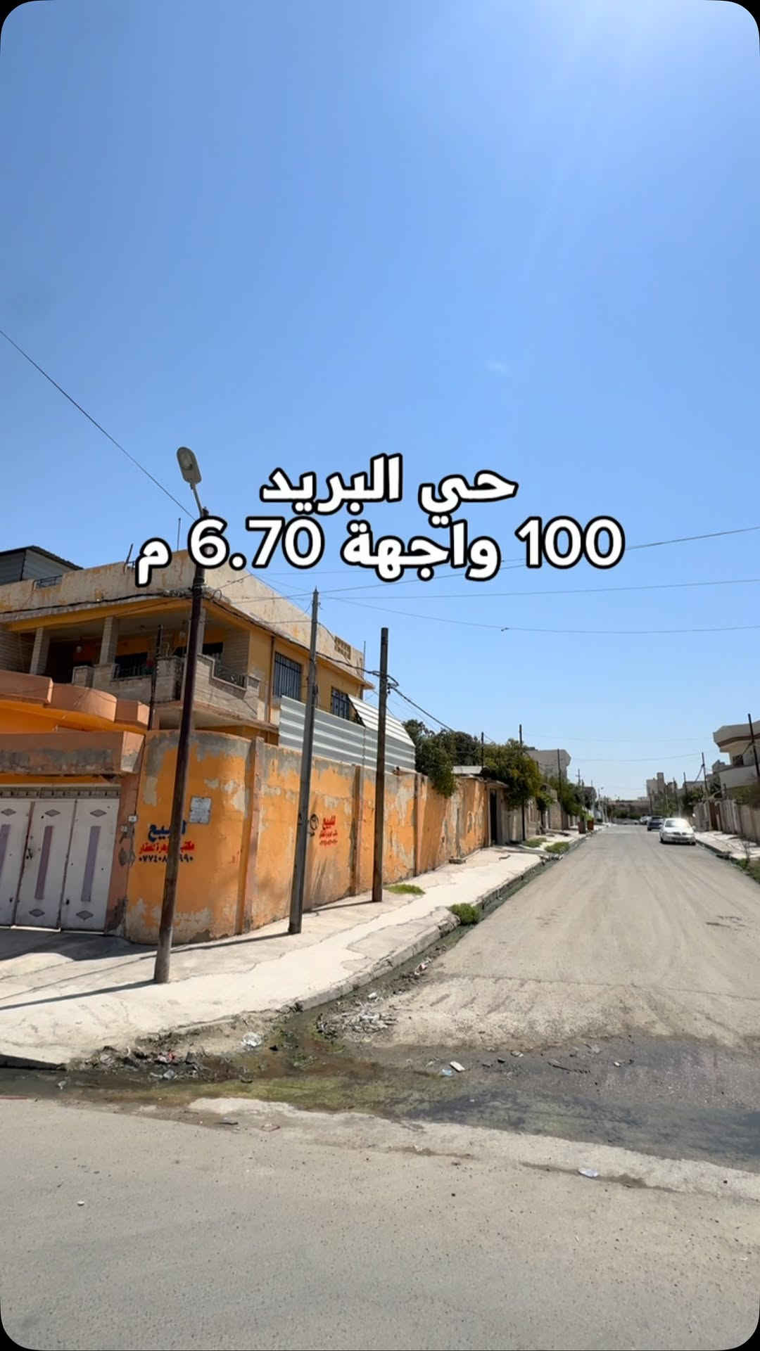حي البريد • ١٠٠م • ملك صرف