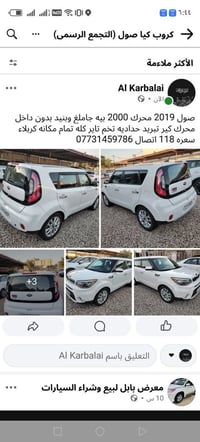 سول ٢٠١٩ • محرك ٢٠٠٠ • كربلاء