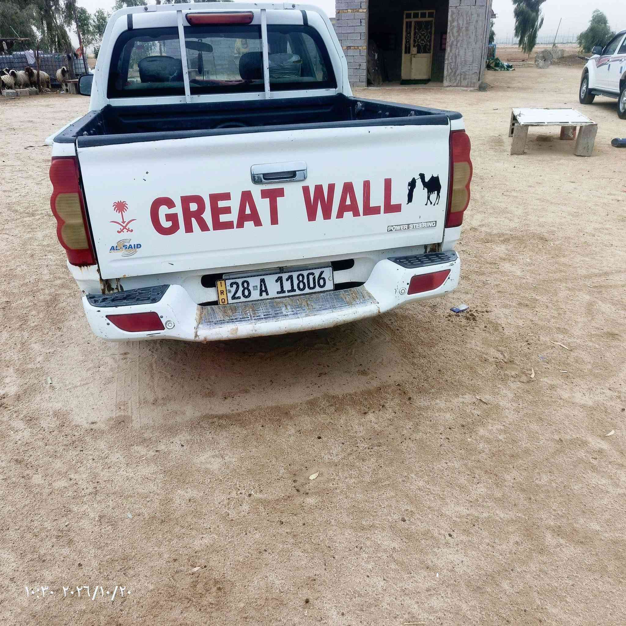 كريت ويل • ٢٠١٣ • رقم نجف