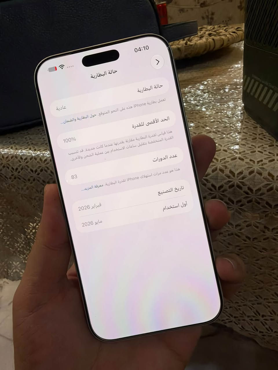 آيفون ١٧ برو ماكس • ابيض • بطارية ١٠٠٪
