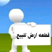 حي بابل • ٢٠٠م • طابو زراعي