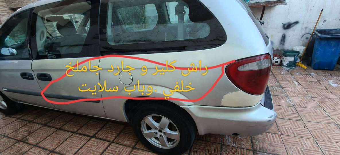 سلام عليكم دوج كرفان موديل 2007 شاصي طويل للبيع تبريد 3 قطع شغل ثلج كشنات بلع  سياحي محرك 3300 مكاني بغداد السعر 65 وبيها مجال الاتصال ع الرقم ***********
