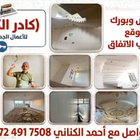 خدمات بناء • مقاولات • مراسلة