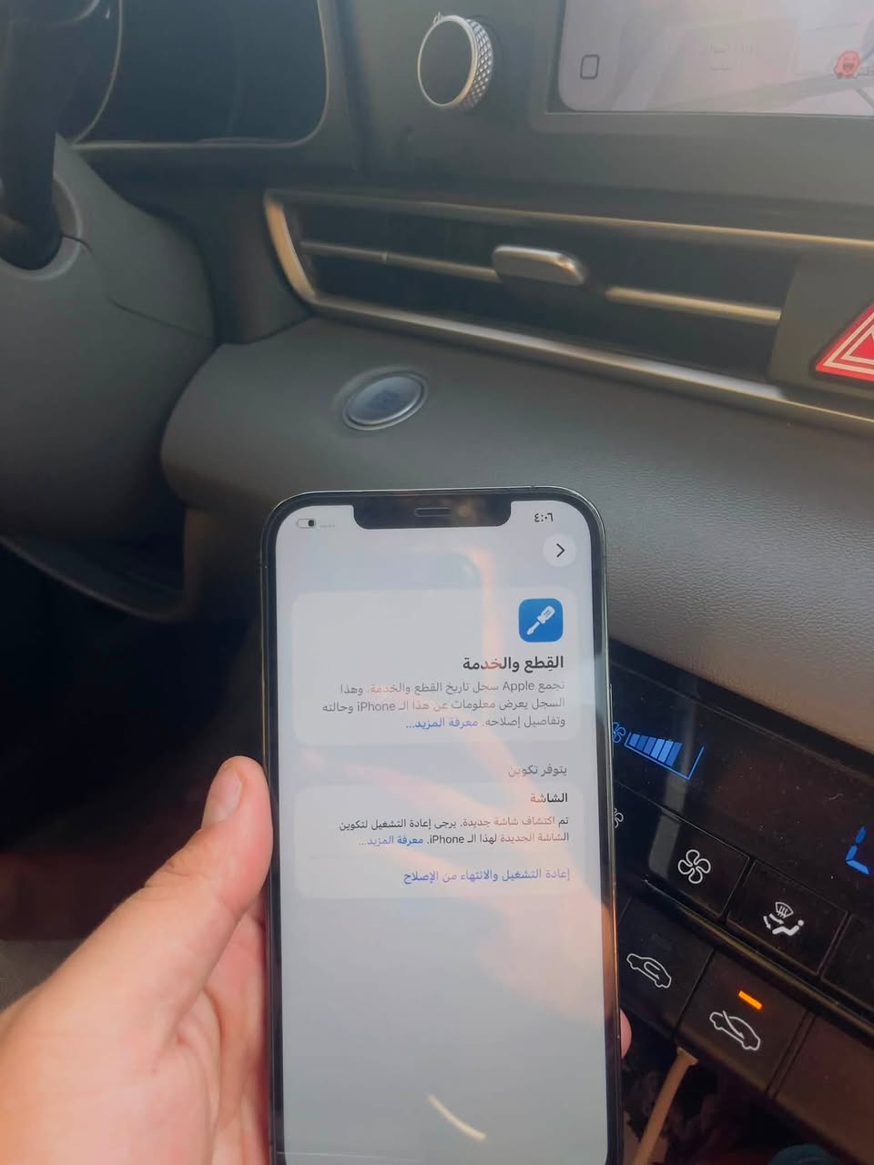 ايفون ١٢ برو ماكس جهاز مبدل شاشة اصلية تكوين وضهرة كذالك
الفيس ايدي شغال 
البطارية ٩٤
الذاكرة ٢٥٦ 
الجهاز شخط واحد بل شاصي مابي 
الرقم ***********
السعر ٣٤٠
المكان الدورة

