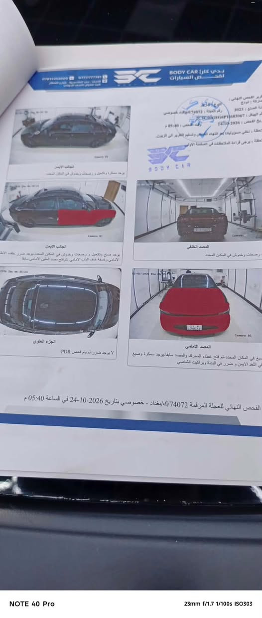 تشارجر GT • ٢٠٢٣ • رقم بغداد