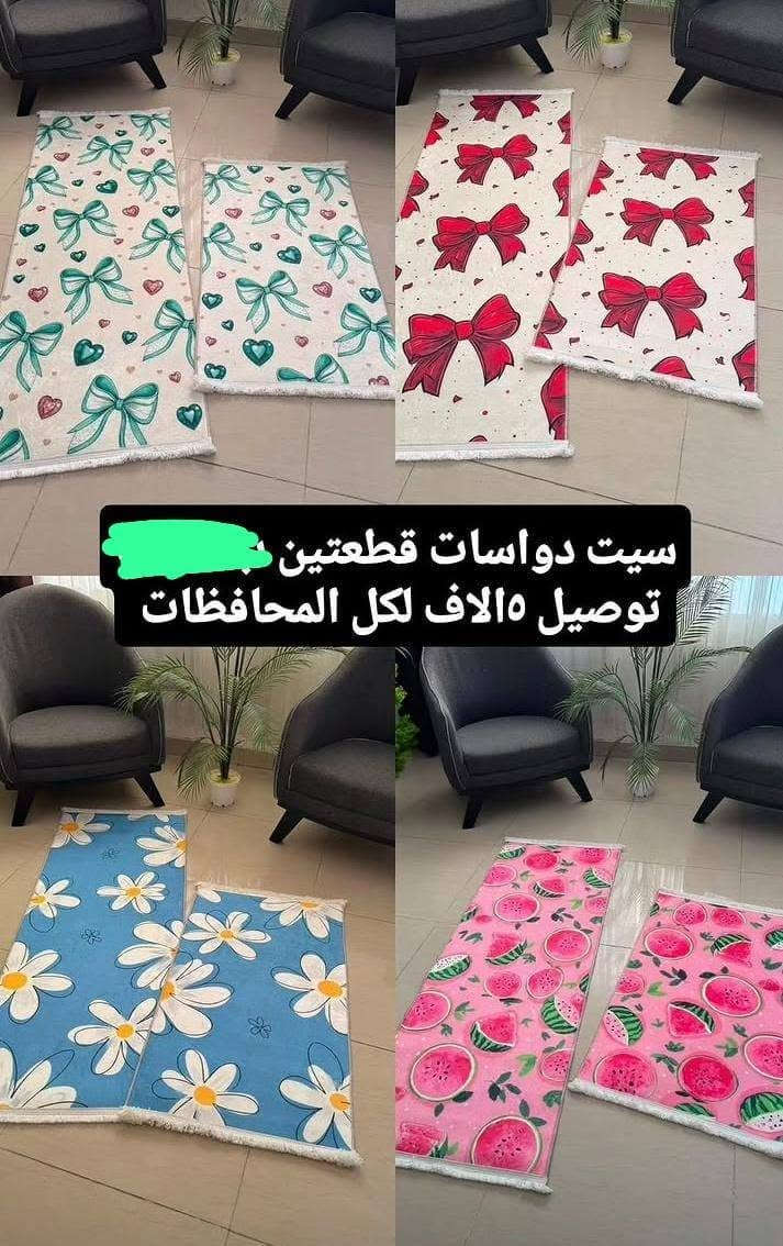 سيت دواسات لاستفسار الاتصال على الرقم ***********

نص مكتوب في الصور:
- خلص
- سيت دواسات قطعتين ب.
- توصيل ٥ الاف لكل المحافظات
- سيت دواسات قطعتين ب توصيل 5 الاف لكل المحافظات
- سيت دواسات قطعتين توصيل ٥ الاف لكل المحافظات