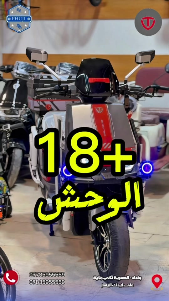 دراجة وحدة من اقوا الدراجات الشحن بل عراق . دراجة قوية وعمليه وعالمية واصلية . تي بور الحديث المدرع الوحش . متوفر توصيل لكافة محافظات العراق. للأستفسار. *********** *********** العنوان بغداد ساحة الوثبة مدخل شارع الصدريه ثاني بناية على ايدك اليسار  العنوان الثاني شارع فلسطين قرب مستشفى الامير الاهلي  #دراجات_العراق #دراجات_نارية_لاتعرف_القانون #الشعب_الصيني_ماله_حل😂😂 #دراجة_كهربائية #بايسكلات_العراق ‎
