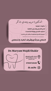 العلاج مجاني وبإشراف أطباء مختصين تتوفر علاجات أسنان مجانية تشمل: - حش...