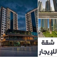 شقه للايجار مجمع البروج السكني للتواصل واتساب 07833330307