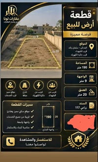 المدائن تصنيع • ١٩٠م • زراعي