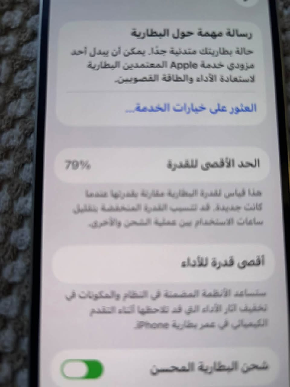 آيفون ١٢ برو ماكس • ٢٥٦ • مبدل شاشة