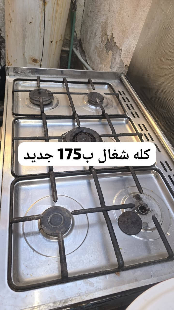 طباخ • نظيف • شغال