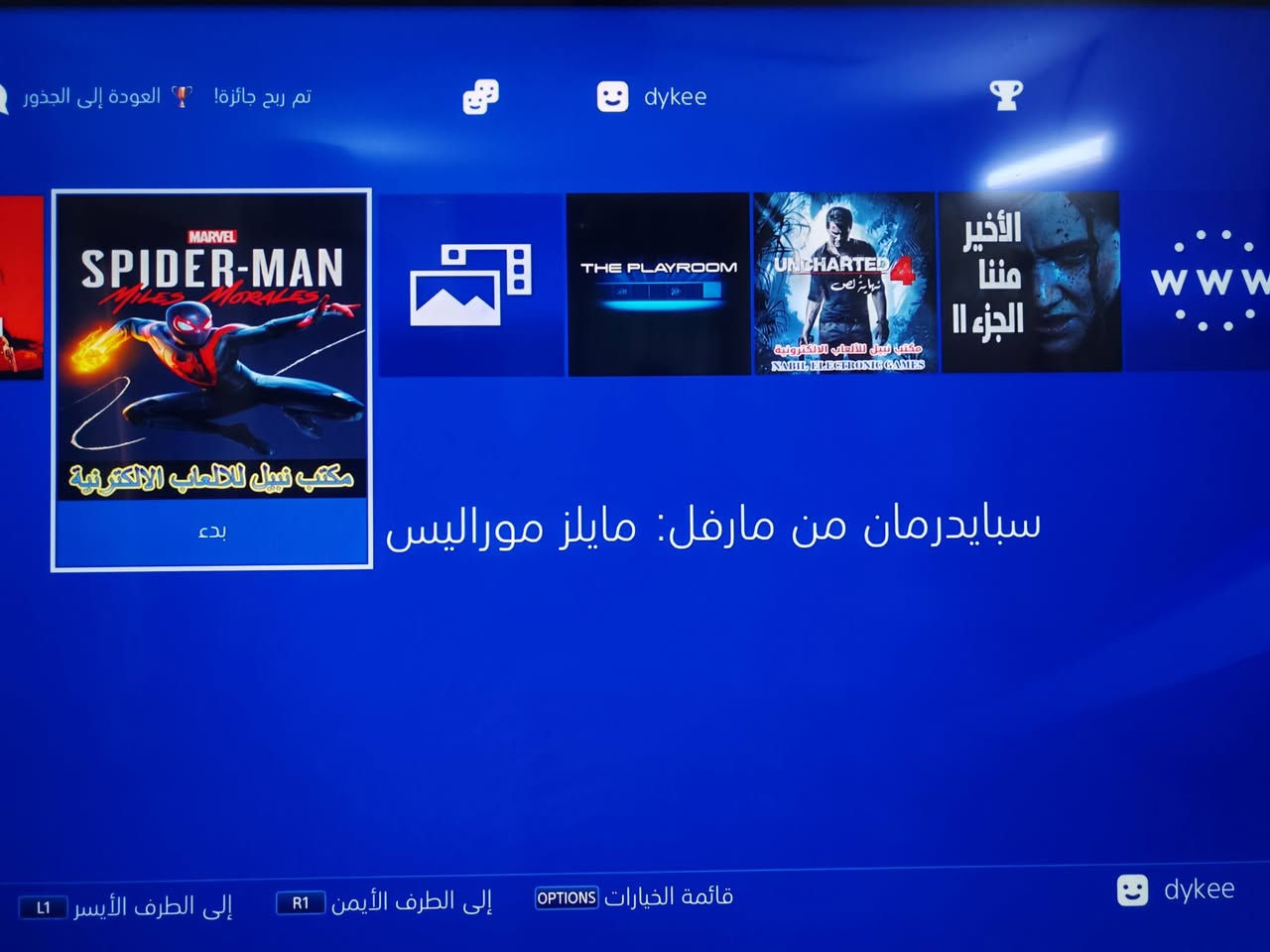 سلام عليكم بلي 4برو ياباني مهكر نظام 11
ذاكره 1 تيره + هارد خارجي 500
جوستيكات 2
يو بي اس 1500
وهاي الالعاب لي بي
عارضه 400 وبي مجال
عنوان مدينة الصدر
رقم الهاتف
***********
***********
