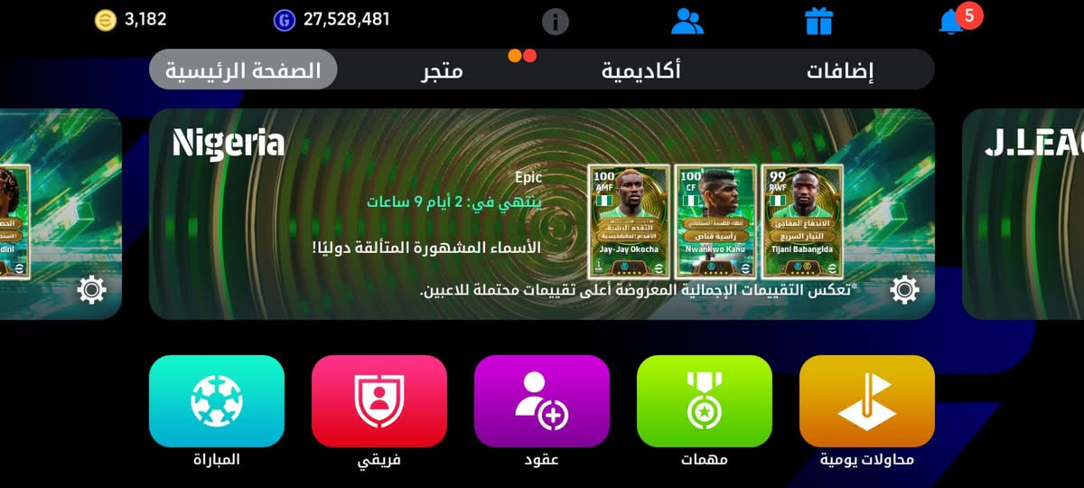 حساب بيس للبيع كونامي السعر 50_____ ***********
