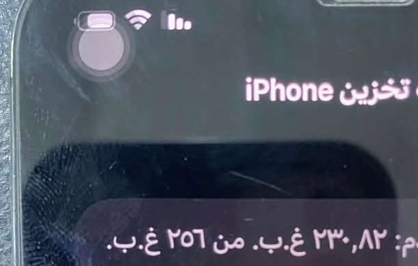 ايفون 11برو ماكس لون نفطي جهاز نضيف تليفون اوربي مشتري من النمسا
الاتصال على الرقم:***********
