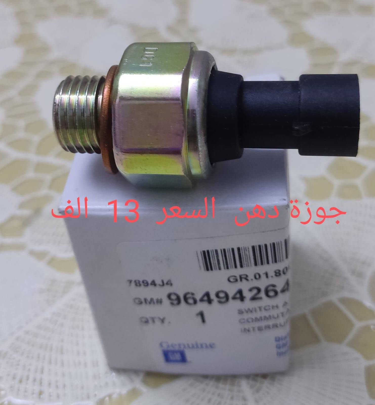 اوبترا اصلية • GM كوري • توصيل محافظات