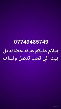 حضانة بالبيت • حريه ثالثه • واتساب