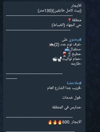 دار للإيجار • حي الجهاد الضباط • غرفتين