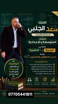 سمارت أكاديمي • دفعة ٢٠٢٧ • متوسطة وإعدادية