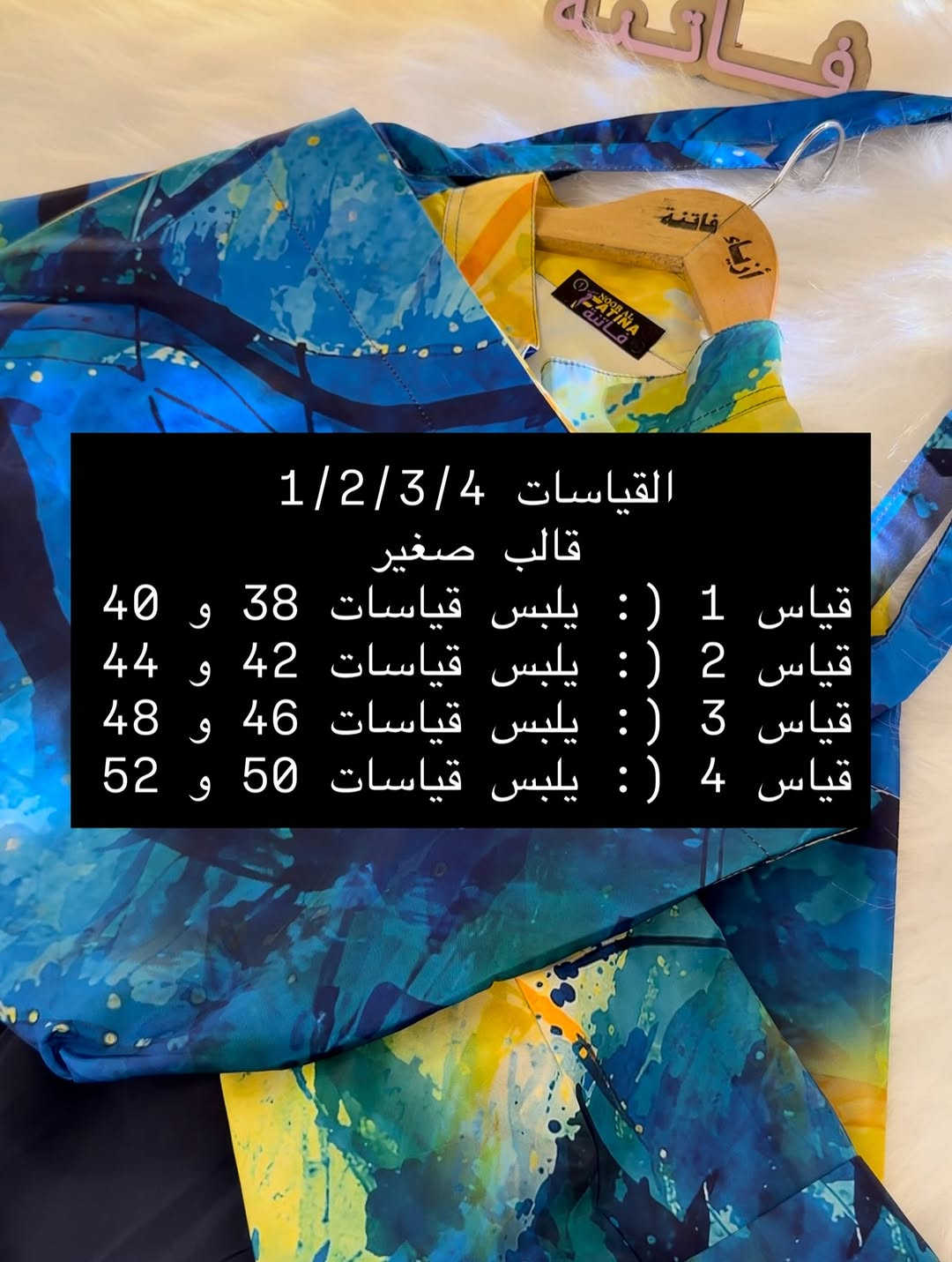 ازياء فاتنة
مايو بوركيني طويل للمحجبات 
موديلات فاتنة… ماتتفوت 
حصراً من ماركة فاتنة 
• التوب طول 100 سم 
• البنطرون طول 100 سم 
• الردن لاستيك للمعصم وللارجل
• الضهر اسود سادة 

• ⁠ ✨
قطعة تبقى وياج سنين وما تبطل موديلها 👌

متوفر حالياً بكمية محدودة
راسلينا خاص واحجزي بسرعة قبل النفاذ 💌

#ازياء_فاتنة⁩⁩
قالب راهي 
___________________________ 
🖊️ االــخـــــــاامــة :- 
جينز صيفي  فاتح وغامق مشخط :- مـטּ الجينز الممتاز المستورد قماش انسيابي وليس جاف ملمس ناعم مايحتاج كوي بس شي بسيط 
❥❥ ─── ❥❥❥❥ ─── ❥❥

القياسات 1/2/3/4/5/6 
يعادل قياس من 40 لل 62 
يعني يلبس وزن مـטּ 60 للـ 130 كيلو 
___________________________ 
ســــعـــر  البوركيني بـــ 55 الفــــﮯ 
___________________________ 
للحجز والاستفسار المراسلة ؏ــلى الواتساب :- ***********
***********
