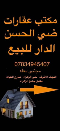 للبيع مشتمل حي القادسيه شارع ٦ متر خلف سايدين قادسيه عماد سكر مكون من ...