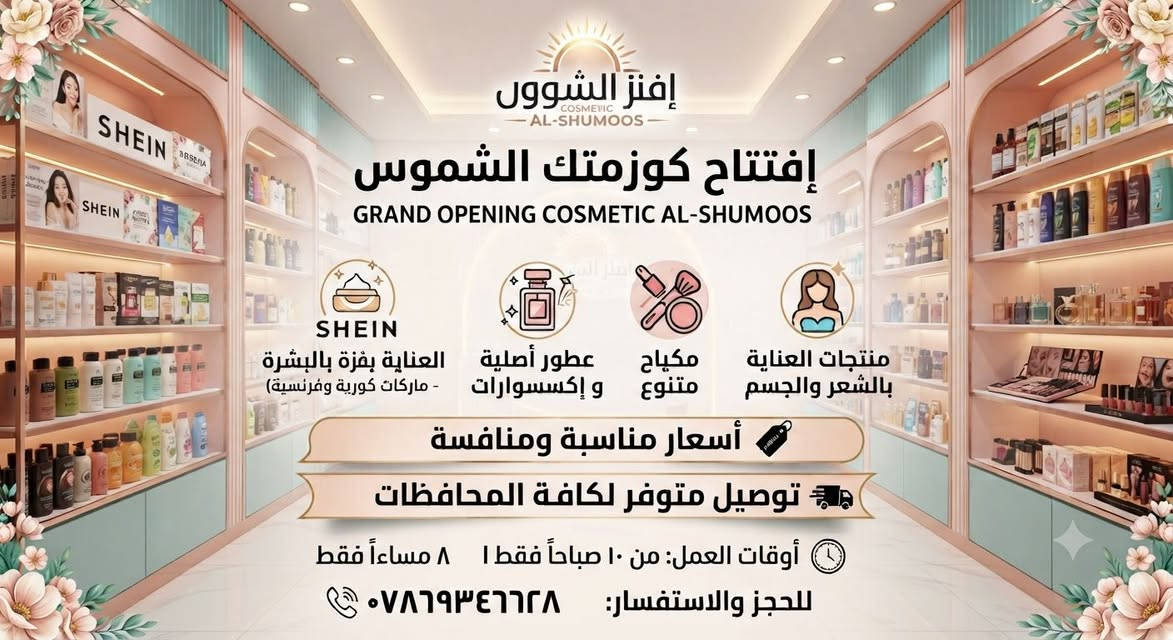 هلو بنات عندي بضاعه أوربي وشي أن كوري وفرنسي شرط الفحص والتأكد والله اصلي 
مكاني المعالف واسعار كلش تناسبكم
الحجز واتساب  ***********
والتوصيل متوفر ٣الاف مناطق التراث الإعلام الشرطه الرابعه اميمه 
وباقي المناطق والمحافظات ٥
