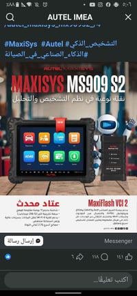 عندي هاي جهاز للبيع maxiyes 909 s2 بقيه تحديث الي 12/10/2027 Whats up ...
