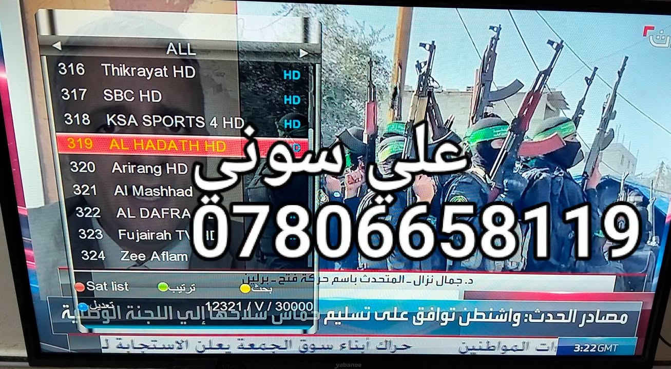 تم تنصيب  قمر  نيلسات مع استقبال كامل  للقنوات

ناصريه / حي الزيتون

للاستفسار لغرض تنصيب الستلايت وكامرات المراقبه علي سوني
***********
