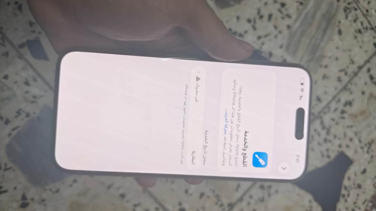 ايفون ١٥ برو ماكس 
عربي شرق اوسط AAA
مبدل بطارية اصلية وكالة فقط 
نضافتة ٩٩٪؜ السعر ٨٥٠ 
بغداد مدينة الصدر | ***********
