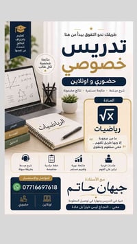 واتس آب • خدمات تعليمية