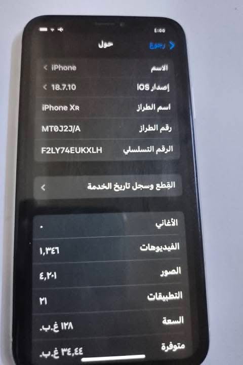 آيفون XR • ١٢٨ • حي البتول