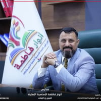 مدارس أنوار فاطمة • النجف الاشرف • بنين وبنات