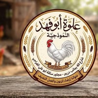 علوة دجاج • شارع 40 • عدم تفرغ