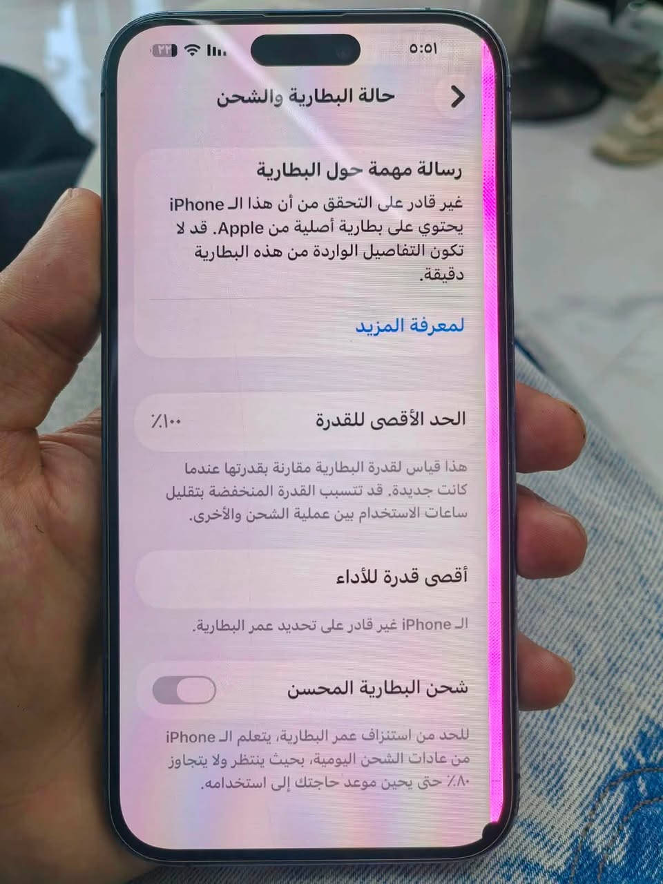 ايفون 14 برو ماكس الجهاز نفس ما موضح با الصور شاشه بيها خط وبطاريه مبدله اقوه نوعيه  طبعاً مماثر على المس. ابد وشغاله ذاكره 256 مكاني بغداد حي الجامعه  رقمي ***********  سعر 525
