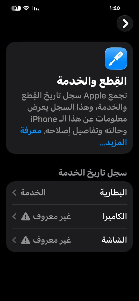 ١٣ برو ماكس
ZA/A 

نموذج M 

ذاكره ٢٥٦

خطين  

بطاريه ٧٦

( مبدل شاشه وكامرات ) بي فطر زغير مامبين والكامرات بيهن غواش 

السعر 450 

***********

مكاني النجف حي الميلاد
