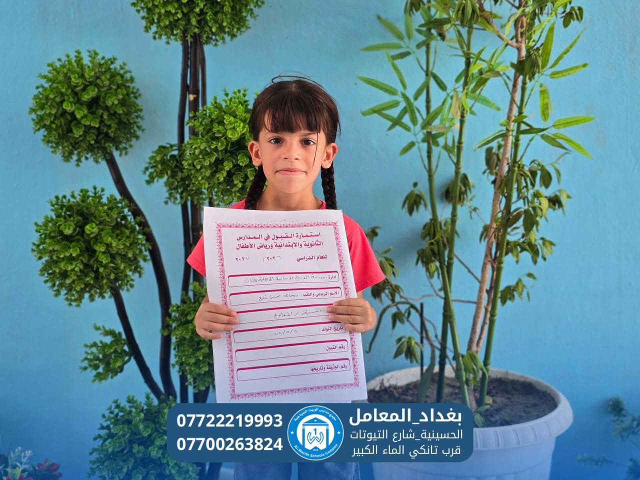 أهلاً بتلاميذنا الصغار… أول خطوة نحو مستقبلٍ مشرق تبدأ من الوريث ✨🎒
يعلن مجمع مدارس الوريث الأساسية الأهلية عن استمرار استقبال وتسجيل تلاميذ الصف الأول الابتدائي للعام الدراسي 2026–2027.

نستقبل أبناءنا الأعزاء بكل محبة واهتمام، لنبدأ معهم أولى خطواتهم في عالم العلم والمعرفة، ضمن بيئة تعليمية آمنة ومحفزة، وبإشراف كادر تربوي وتعليمي متميز يهتم ببناء شخصية الطالب وتنمية مهاراته منذ اليوم الأول. 💙

✅ كادر تعليمي ذو خبرة
✅ قاعات دراسية مريحة ومكيّفة
✅ وسائل تعليمية حديثة
✅ أنشطة تربوية وترفيهية
✅ متابعة مستمرة مع أولياء الأمور 
✅ نظام المجموعات في الواتساب لمتابعة اولياء الامور أبنائهم 
✅ خطوط نقل حديثة
✅ الزي والكتب مجاناً 

📌 بادروا بالتسجيل… فالبداية الصحيحة اليوم تصنع نجاح الغد.

🏫 مجمع مدارس الوريث الأساسية الأهلية
📍 بغداد – المعامل (الحسينية) – شارع التيوتات – قرب تانكي الماء الكبير

📞 للاستفسار والتسجيل:*********** - ***********

💫 الوريث…الاول على القاطع 

#مجمع_مدارس_الوريث
#الصف_الأول_الابتدائي
#التسجيل_مستمر
#العام_الدراسي_2026_2027
#مستقبلهم_يبدأ_من_الوريث
