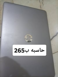 لابتوب نظيفه جدا حجم شاشه 15 كبير رام 8 هارد 256 كوراي سفن اريدها 265 ...