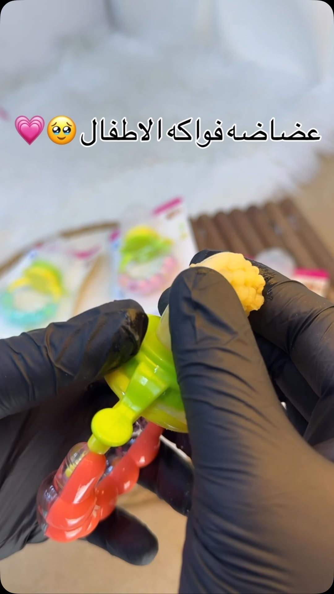 البصرة • عضاضة فواكه • توصيل