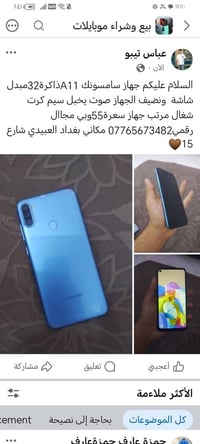 سامسونك A11 • ذاكرة ٣٢ • مبدل شاشة