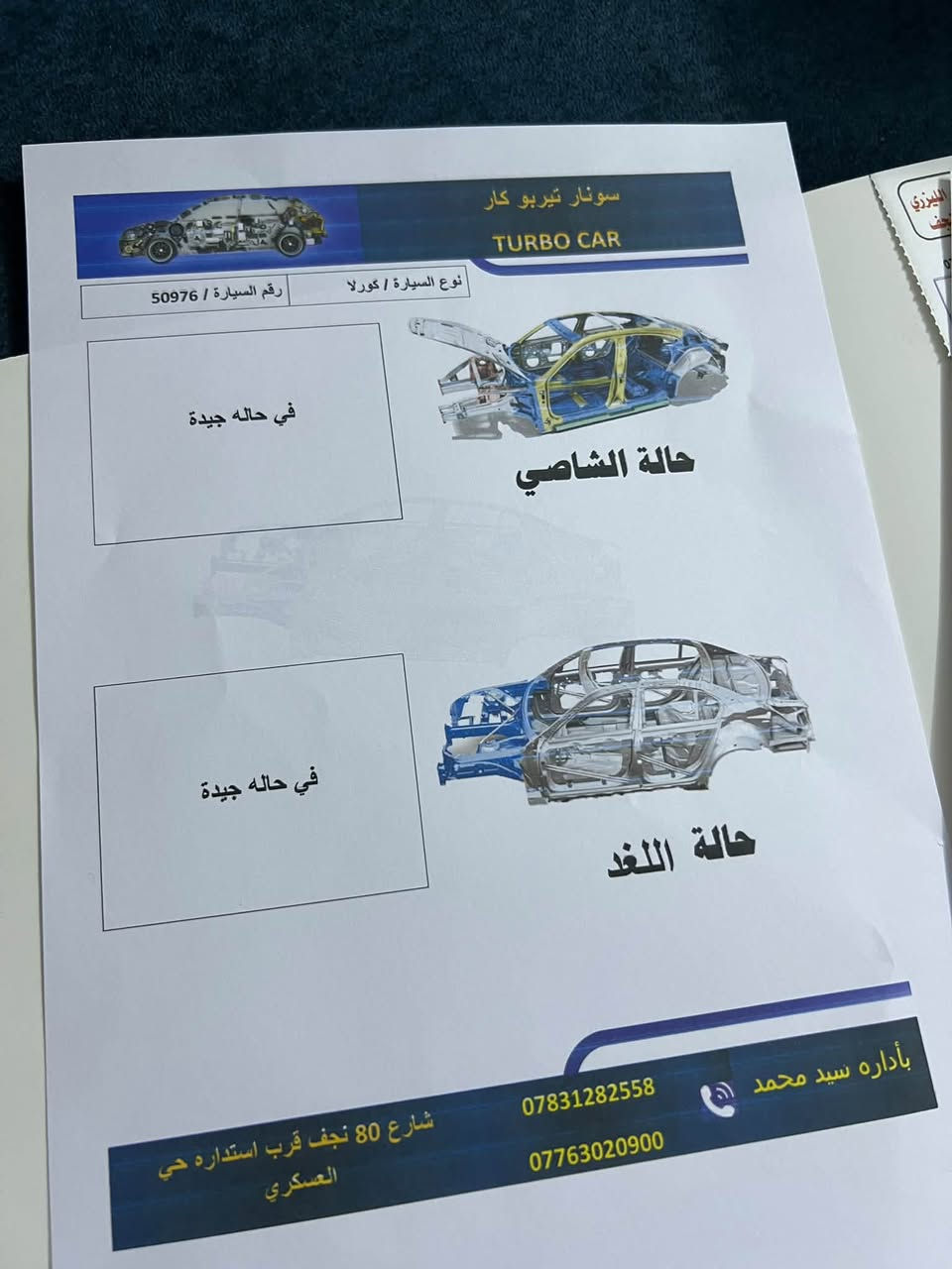 كورلا • ٢٠٢٣ • قفل