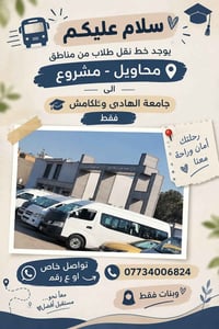 محاويل-مشروع • الهادي وكلكامش • بنات فقط