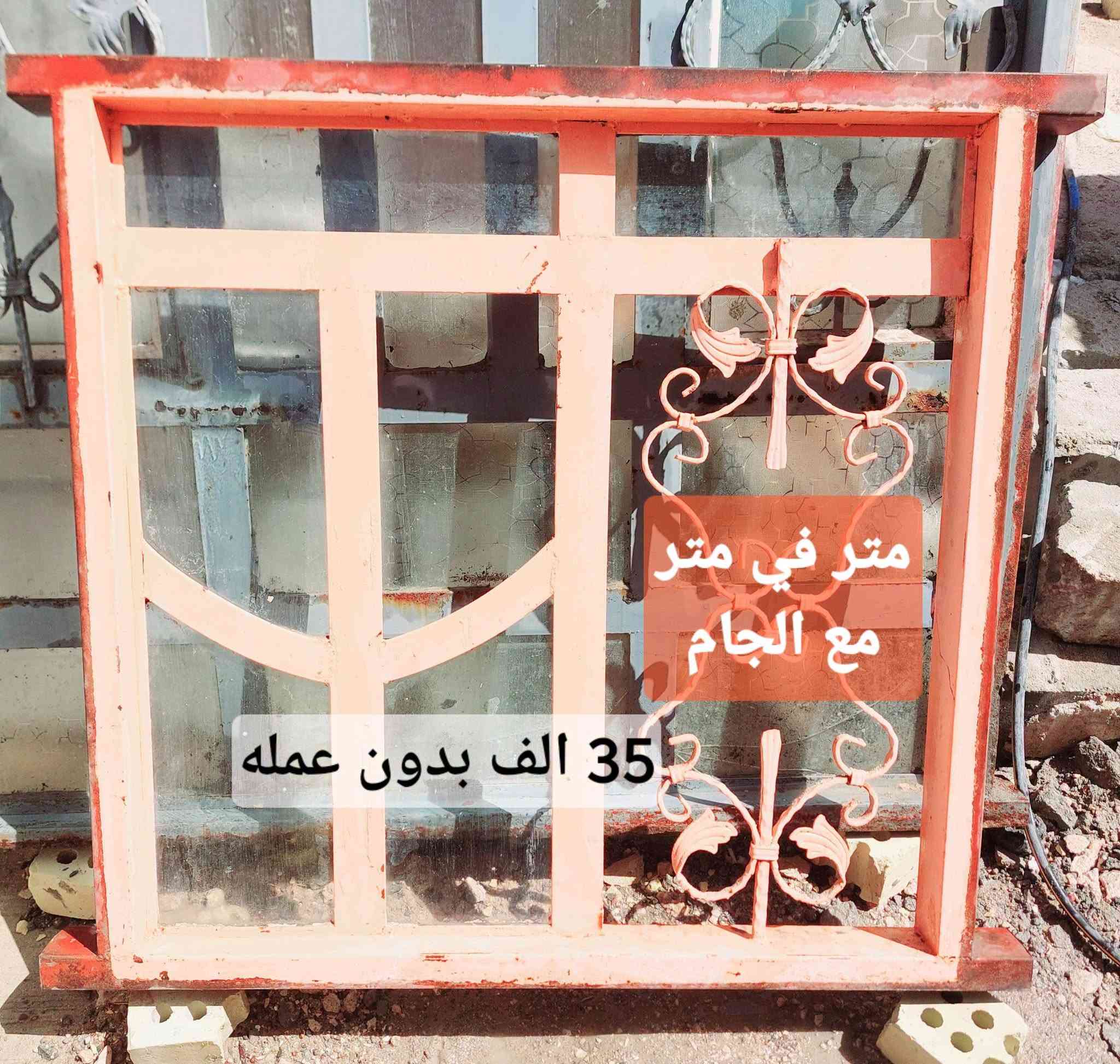 التفاصيل مكتوبه بالصور 
مكاني النجف حي العسكري 
واتساب 
***********

نص مكتوب في الصور:
- عرض متر و ٤٠ سنتيم إرتفاع مترين مع الجام 50 الف قفل بدون عمله
- عرض متر ارتفاع مترين مع الجام 45 الف بدون عمله
- متر في متر مع الجام 35 الف بدون عمله