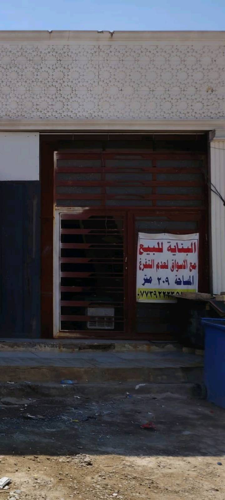 اسواق مع بيت بنايه كامله للبيع مع الاغراض في بغداد بوب شام مساحه 209 زراعي