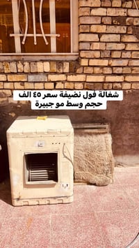 كوت • غراض بيت