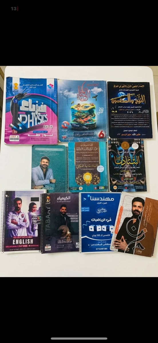 سادس علمي • سادس أدبي • ملزمات ٢٠٢٥-٢٠٢٦