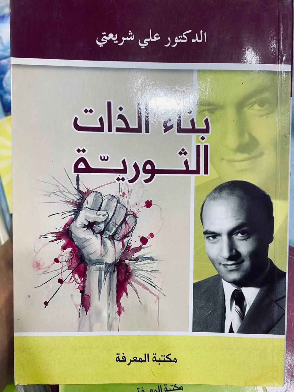 60 كتاب بسعر 50 الف فقط🔥
1- كتاب الشهادة…، 

المؤلف: الدكتور علي شريعتي (1933 -1977)، مفكر إيراني عُرف بطرحه لتجديد الفكر الإسلامي والوعي الثوري.
محتوى الكتاب: يناقش مفهوم "الشهادة" في الفكر الإسلامي والتاريخ، ويطرح نظرة فلسفية واجتماعية لمعنى الاستشهاد ودوره في تحرير الأمة ومواجهة الظلم

2- كتاب خمسون درساً في الأخلاق…. 

من تأليف العالم الشيعي البارز الشيخ عباس القمي (صاحب كتاب الأدعية الشهير "مفاتيح الجنان"). يجمع الكتاب 50 درساً تربوياً وأخلاقياً قصيراً مصمماً بأسلوب مبسط لتهذيب النفس.

3- كتاب الوجيز في المنطق الواضح . 

من تأليف الباحث والأكاديمي العراقي الراحل الأستاذ الدكتور حميد آدم ثويني (1950 - 2023)، والذي كان أستاذاً في كلية التربية ابن رشد بجامعة بغداد. مضمون الكتاب: يُعد دليلاً تعليمياً مبسطاً مخصصاً لـ شرح علم المنطق وقواعده الأساسية، حيث يهدف إلى تيسير الفكر المنطقي وتقديمه بأسلوب واضح وميسر

4- كتاب بناء الذات الثورية.. 

للمفكر وعالم الاجتماع الإيراني الراحل الدكتور علي شريعتي.

الفكرة المركزية: يطرح شريعتي في هذا المؤلف رؤية نقدية تؤكد أن الإصلاح الخارجي أو المشاركة في الثورات الاجتماعية لا تنجح ما لم يسبقها بناء وتغيير داخلي لنفس الإنسان، لكي لا يسقط الثائر فريسة للانتهازية أو الانحراف بعد انتصار الثورة.

5- أضواء على ثورة الحسين (عليه السلام) 

من تأليف المرجع الديني العراقي الراحل سماحة آية الله العظمى السيد الشهيد محمد محمد صادق الصدر (قدس سره).

يقدم السيد الشهيد في هذا الكتاب دراسة تحليلية وفلسفية عميقة لحركة الإمام الحسين (ع) وثورته في كربلاء، مبتعداً عن السرد التاريخي التقليدي ليركز على الأهداف الاستراتيجية والاجتماعية للثورة.

(((ملاحظة))
الكتب متروكه وغير مستخدمة
1 كتاب الشهاده 21 نسخة 
2 كتاب بناء الذات الثوريه 12 نسخة
3 خمسون درسة في الخلاق. 5 نسخ
4 الوجيز في المنطق الواضح. 21 نسخه
5 اضواء على ثورية الحسين نسختين فقط.
 اضافة هدايه كُتيبات عدد 3 
((( البيع شلعه كاملة )) 
60 كتاب بسعر 50 الف شامل أجور التوصيل 🔥

***********  للتواصل او عبر الخاص  ولشراي يدلل
